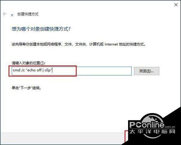 电脑剪切板如何清空?剪切板清空方法 第1张 电脑剪切板如何清空?剪切板清空方法 第1张