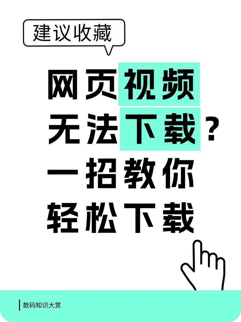 电脑如何下载网页视频？电脑下载网页视频教程  第2张