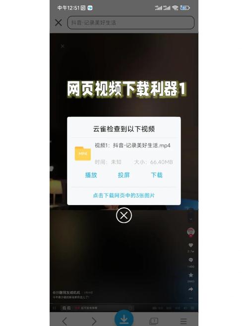 电脑如何下载网页视频？电脑下载网页视频教程  第1张