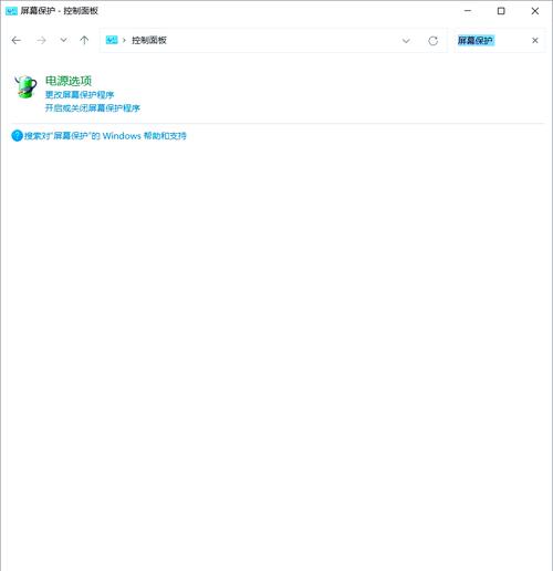 电脑屏幕不会自动关闭了是怎么回事? 第2张 电脑屏幕不会自动关闭了是怎么回事? 第2张