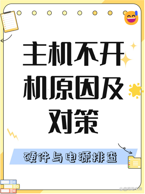 电脑开不了机怎么办？电脑开不了机的解决方法  第2张