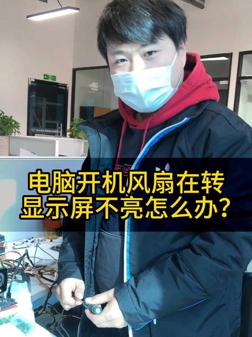 电脑开机主机风扇在转，显示器却显示无信号是怎么回事？  第1张
