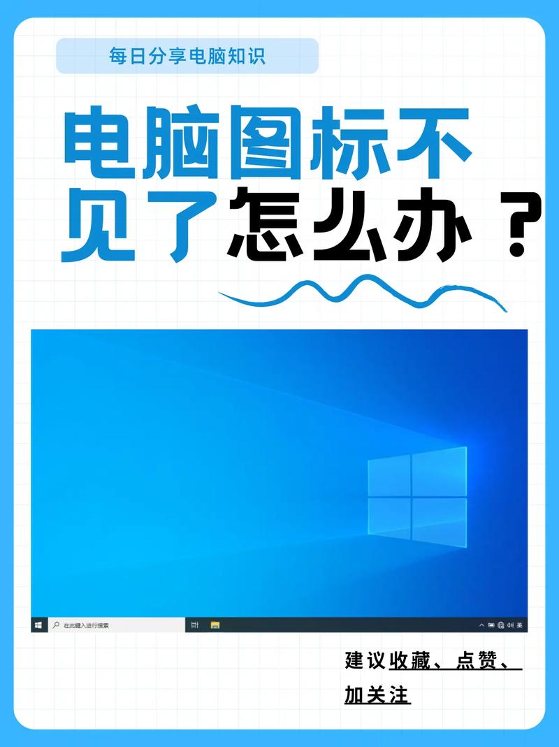 电脑开机后桌面图标没了？电脑开机后桌面没有图标解决方法  第1张