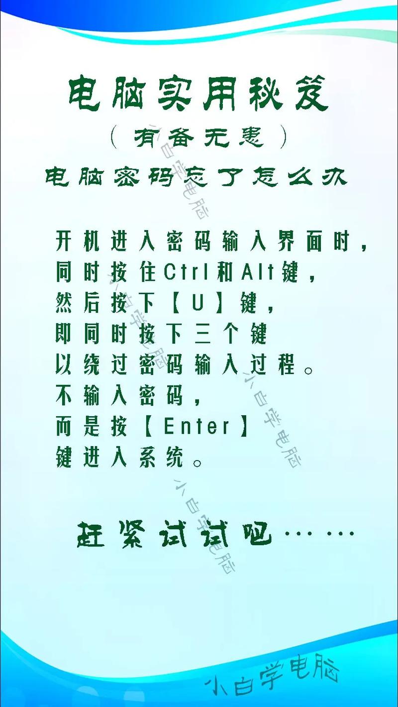 电脑开机没有密码输入框怎么解决? 第1张 电脑开机没有密码输入框怎么解决? 第1张