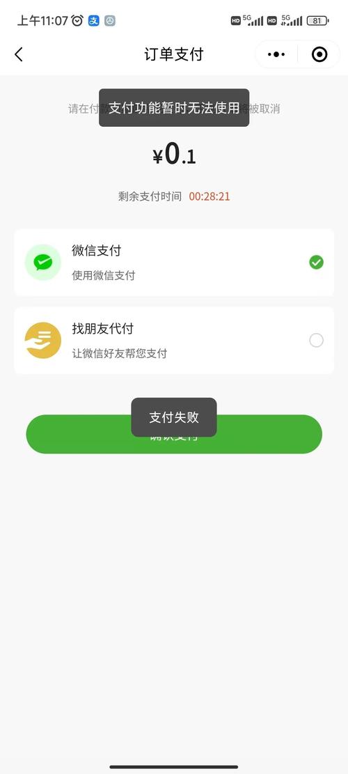 电脑微信小程序打不开是怎么回事？电脑微信小程序不能打开解决方法教学  第2张