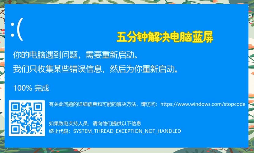 电脑总是蓝屏怎么办?电脑总是蓝屏解决教程 第1张 电脑总是蓝屏怎么办?电脑总是蓝屏解决教程 第1张