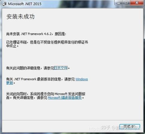 电脑提示无法安装NET错误代码0x80070057的解决方法 第2张 电脑提示无法安装NET错误代码0x80070057的解决方法 第2张