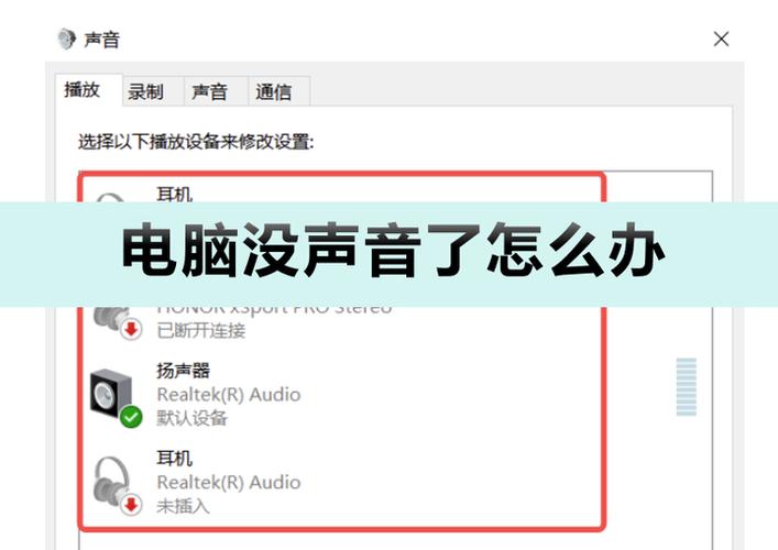 电脑玩游戏突然没声音怎么办? 第1张 电脑玩游戏突然没声音怎么办? 第1张