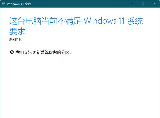 电脑系统出现保留分区是怎么回事? 第1张 电脑系统出现保留分区是怎么回事? 第1张