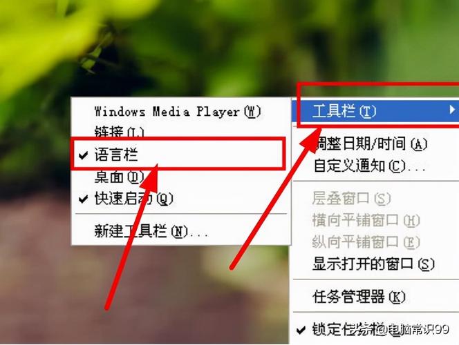 电脑语言栏不见了怎么恢复? 第1张 电脑语言栏不见了怎么恢复? 第1张