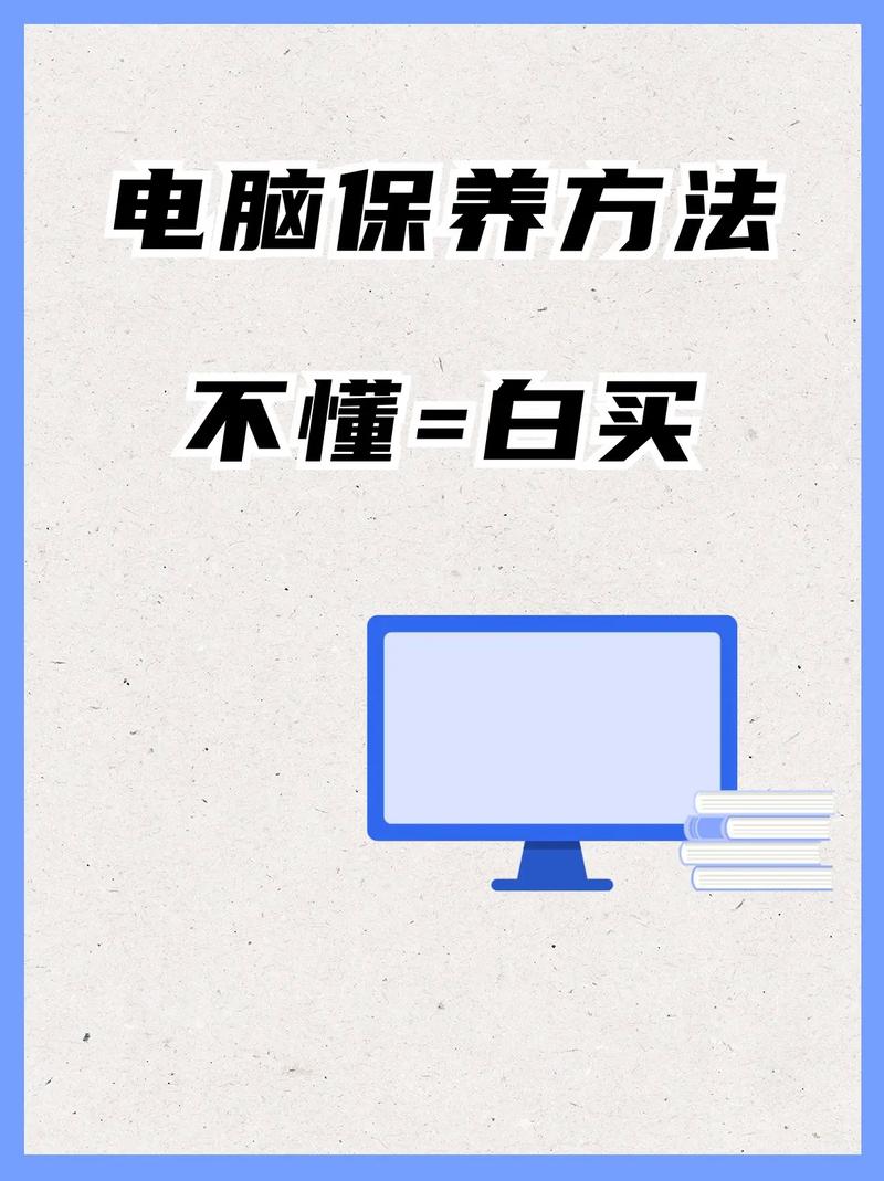 电脑长时间不使用该如何保养?电脑长时间不使用保护方法 第2张 电脑长时间不使用该如何保养?电脑长时间不使用保护方法 第2张