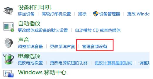 电脑麦克风没声音怎么办?电脑麦克风没声音怎么设置? 第1张 电脑麦克风没声音怎么办?电脑麦克风没声音怎么设置? 第1张