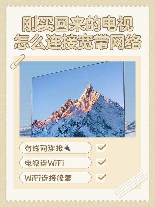 电视连接网络后如何收看电视台? 第2张 电视连接网络后如何收看电视台? 第2张