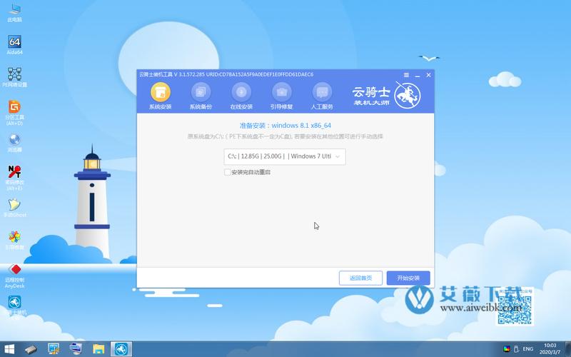 石大师装机大师好不好用?石大师装机大师使用方法 第2张 石大师装机大师好不好用?石大师装机大师使用方法 第2张
