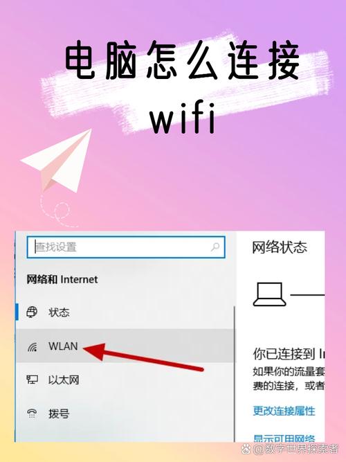 笔记本怎么设置wifi共享?笔记本设置wifi共享教程 第1张 笔记本怎么设置wifi共享?笔记本设置wifi共享教程 第1张