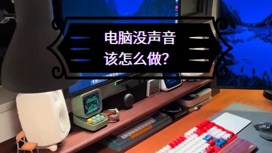 笔记本玩lol没有声音怎么办?笔记本电脑玩英雄联盟没声音的解决方法 第2张 笔记本玩lol没有声音怎么办?笔记本电脑玩英雄联盟没声音的解决方法 第2张