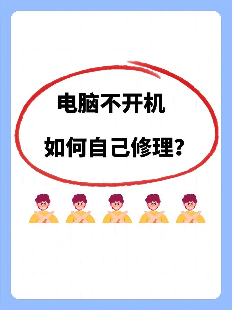 笔记本电脑开不了机有哪些原因? 第2张 笔记本电脑开不了机有哪些原因? 第2张