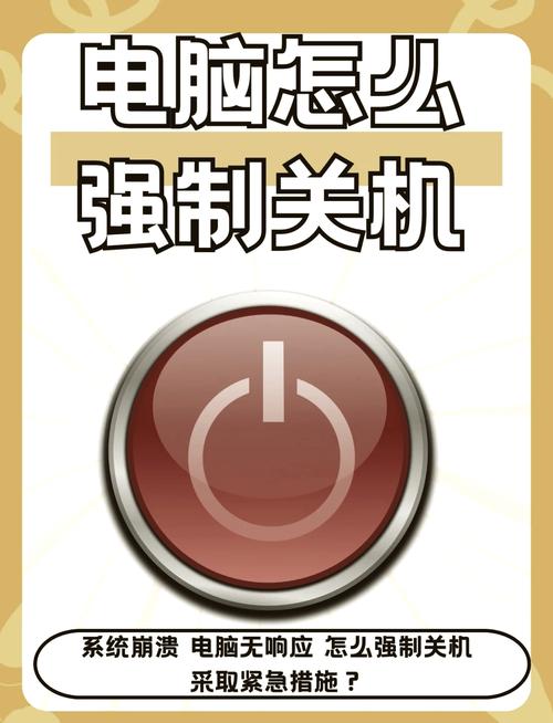 笔记本电脑怎么强制关机-笔记本电脑强制关机的方法 第1张 笔记本电脑怎么强制关机-笔记本电脑强制关机的方法 第1张