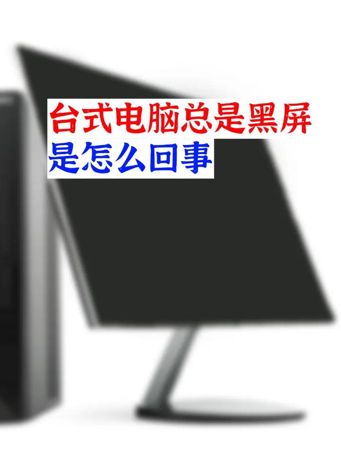 笔记本电脑黑屏怎么处理? 第2张 笔记本电脑黑屏怎么处理? 第2张