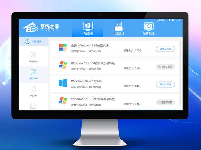 系统之家装机大师会删除所有文件吗? 第2张 系统之家装机大师会删除所有文件吗? 第2张