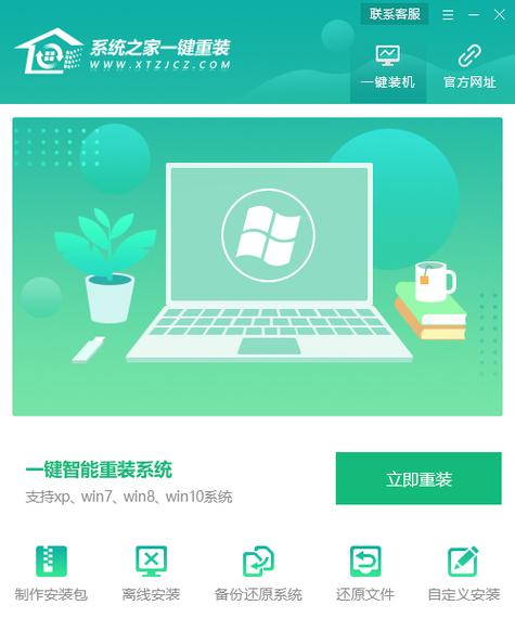 系统之家装机大师重装系统一直正在启动界面怎么办? 第2张 系统之家装机大师重装系统一直正在启动界面怎么办? 第2张