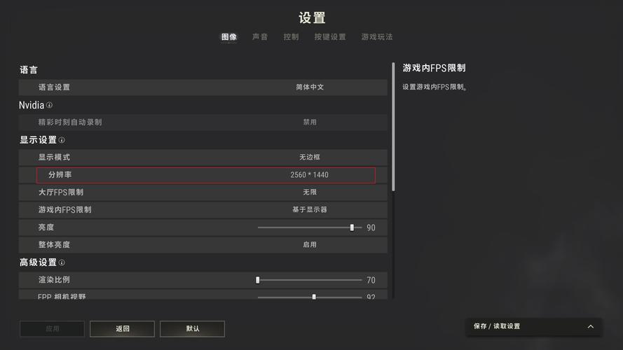 绝地求生1728×1080分辨率如何设置? 第1张 绝地求生1728×1080分辨率如何设置? 第1张