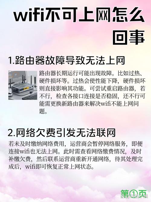 网络不稳定是什么原因?网络不稳定的解决办法 第1张 网络不稳定是什么原因?网络不稳定的解决办法 第1张