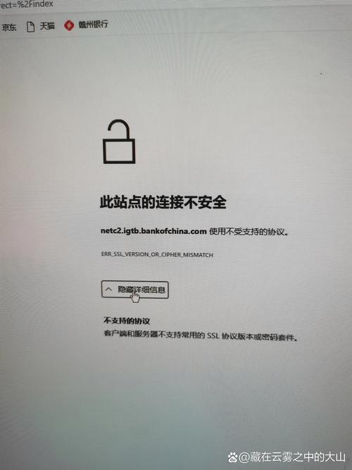 网页打不开，提示无法建立安全连接是怎么回事？  第2张