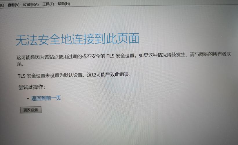 网页打不开，提示无法建立安全连接是怎么回事？  第1张