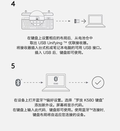 罗技无线键盘怎么连接电脑？罗技无线键盘连接电脑详细介绍  第1张