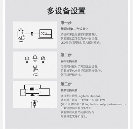 罗技鼠标怎么蓝牙连接电脑？罗技鼠标蓝牙连接电脑操作教程  第2张