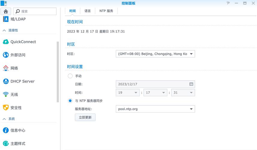 群晖套件中心连接失败 请检查您的网络和时间设置怎么办? 第1张 群晖套件中心连接失败 请检查您的网络和时间设置怎么办? 第1张
