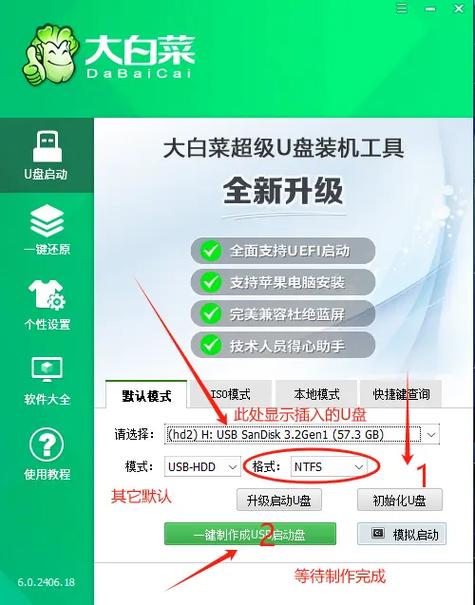老毛桃U盘PE重装电脑系统图文教程  第2张