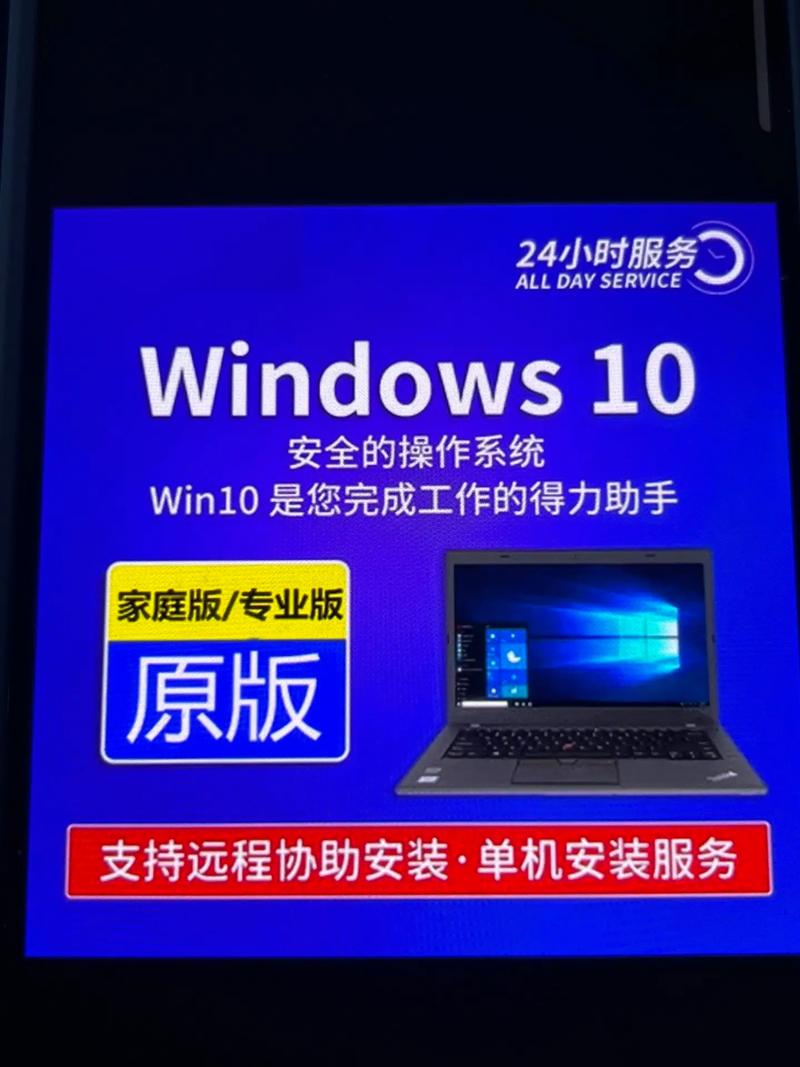 老电脑装Win7还是Win10？老电脑装系统推荐  第2张