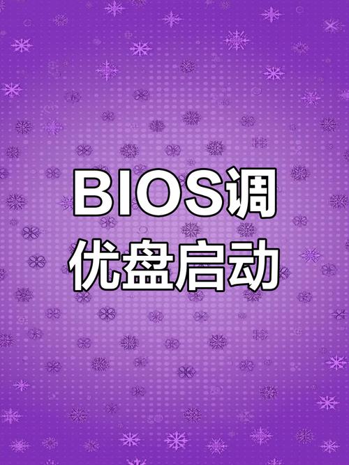 联想电脑怎么在BIOS中正确的设置U盘启动? 第2张 联想电脑怎么在BIOS中正确的设置U盘启动? 第2张