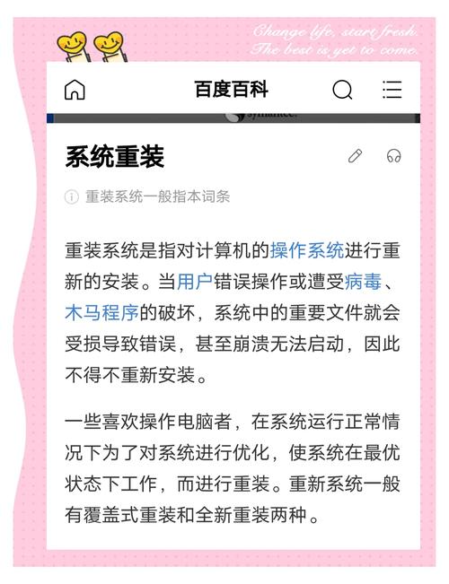 重置和重装系统有什么区别?重置能达到重装的效果吗? 第2张 重置和重装系统有什么区别?重置能达到重装的效果吗? 第2张