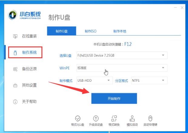 重装系统无法进入出现press怎么办? 第2张 重装系统无法进入出现press怎么办? 第2张