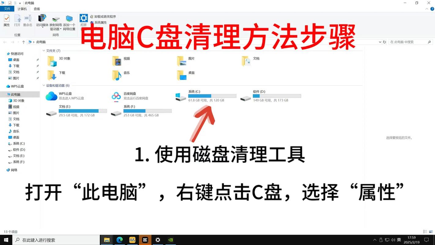 重装系统需要格式化C盘吗?系统用不用格式化C盘? 第2张 重装系统需要格式化C盘吗?系统用不用格式化C盘? 第2张
