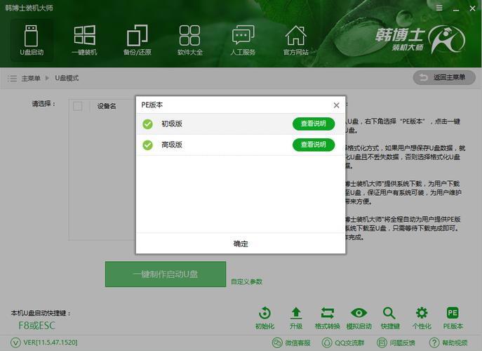 韩博士装机大师怎么在线重装系统?韩博士一键重装系统步骤 第2张 韩博士装机大师怎么在线重装系统?韩博士一键重装系统步骤 第2张