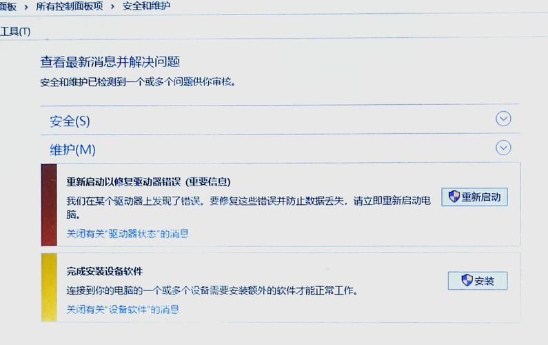 驱动程序安装出现一个错误怎么办?解决驱动程序安装出现一个错误的方法 第2张 驱动程序安装出现一个错误怎么办?解决驱动程序安装出现一个错误的方法 第2张