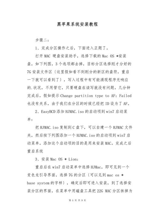 黑苹果系统怎么安装 黑苹果系统详细安装教程 第1张 黑苹果系统怎么安装 黑苹果系统详细安装教程 第1张