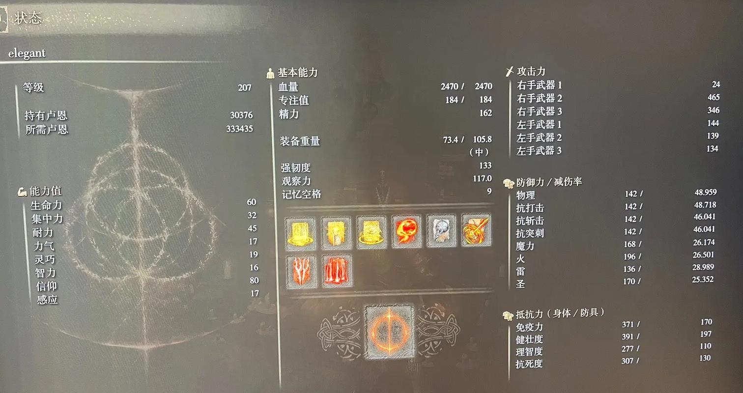 艾尔登法环配置要求是什么?艾尔登法环配置详解 第1张 艾尔登法环配置要求是什么?艾尔登法环配置详解 第1张