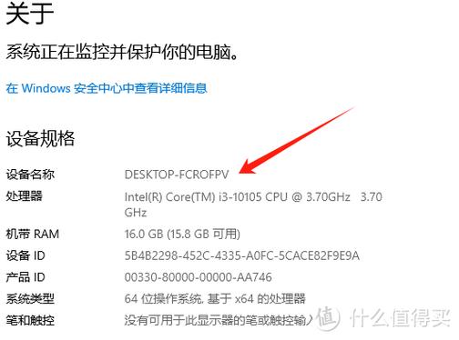 计算机名称在哪里改? 第2张 计算机名称在哪里改? 第2张