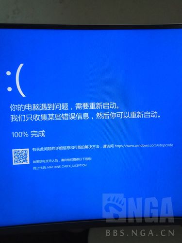 遇到蓝屏终止代码machine check exception怎么办? 第2张 遇到蓝屏终止代码machine check exception怎么办? 第2张
