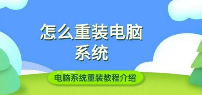重装电脑系统下载的东西会丢失吗？重新安装电脑系统会丢东西吗？  第2张