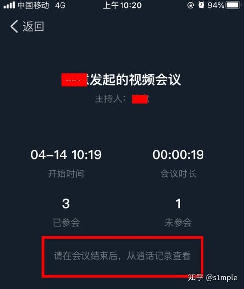 钉钉视频会议怎么看回放?钉钉视频会议查看回放的方法 第1张 钉钉视频会议怎么看回放?钉钉视频会议查看回放的方法 第1张