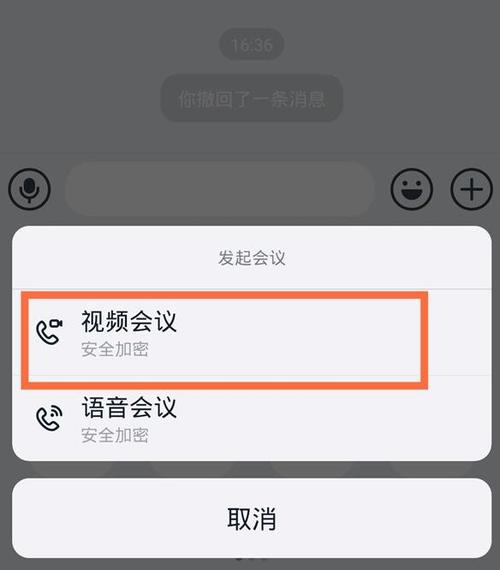 钉钉视频会议怎么看回放?钉钉视频会议查看回放的方法 第2张 钉钉视频会议怎么看回放?钉钉视频会议查看回放的方法 第2张