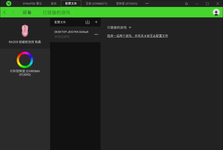 雷蛇驱动怎么更新?雷蛇怎么自动识别下载驱动? 第2张 雷蛇驱动怎么更新?雷蛇怎么自动识别下载驱动? 第2张