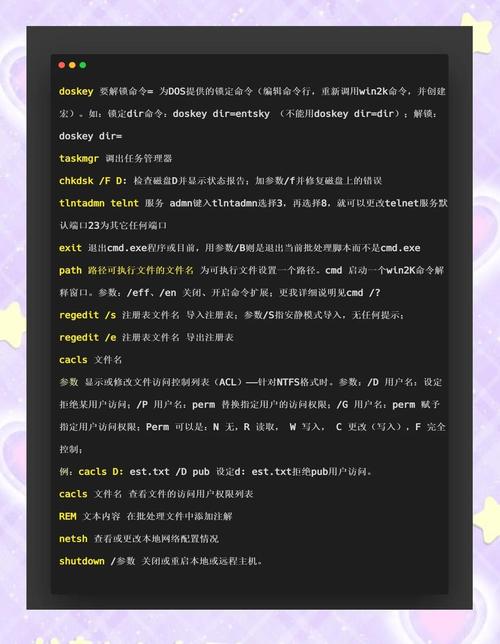 非常实用的cmd命令有哪些？十个实用的cmd命令推荐  第1张