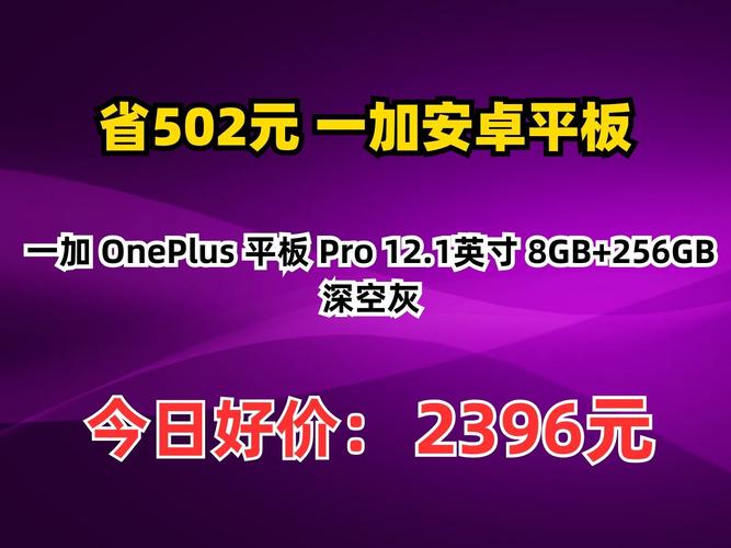 一加小屏旗舰或与小平板一同发布 预计在明年上半年  第2张